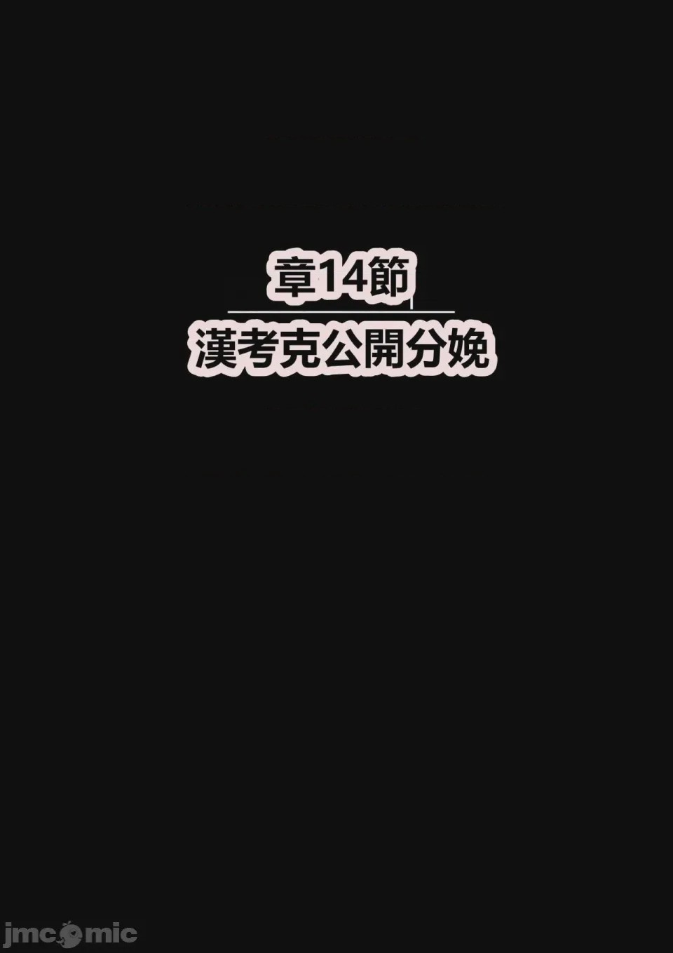 第1话，第 81 頁