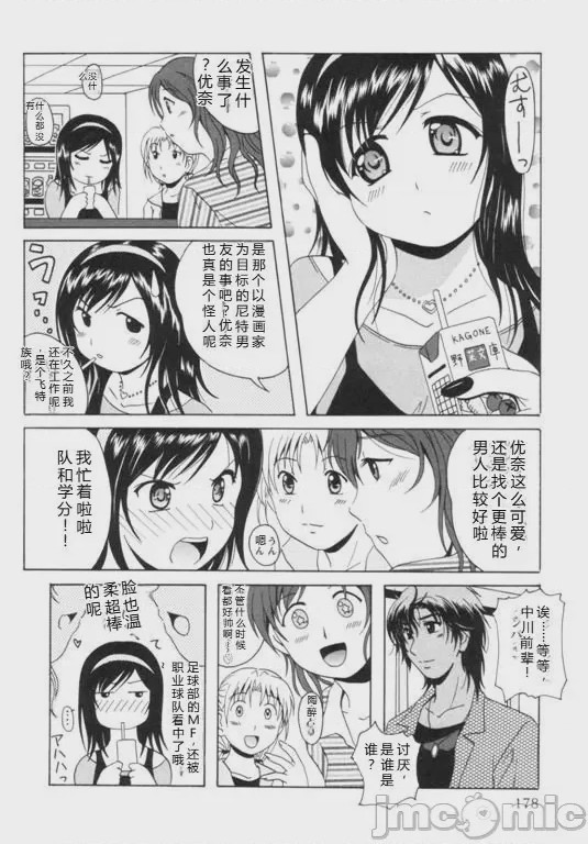 第1话, page 181