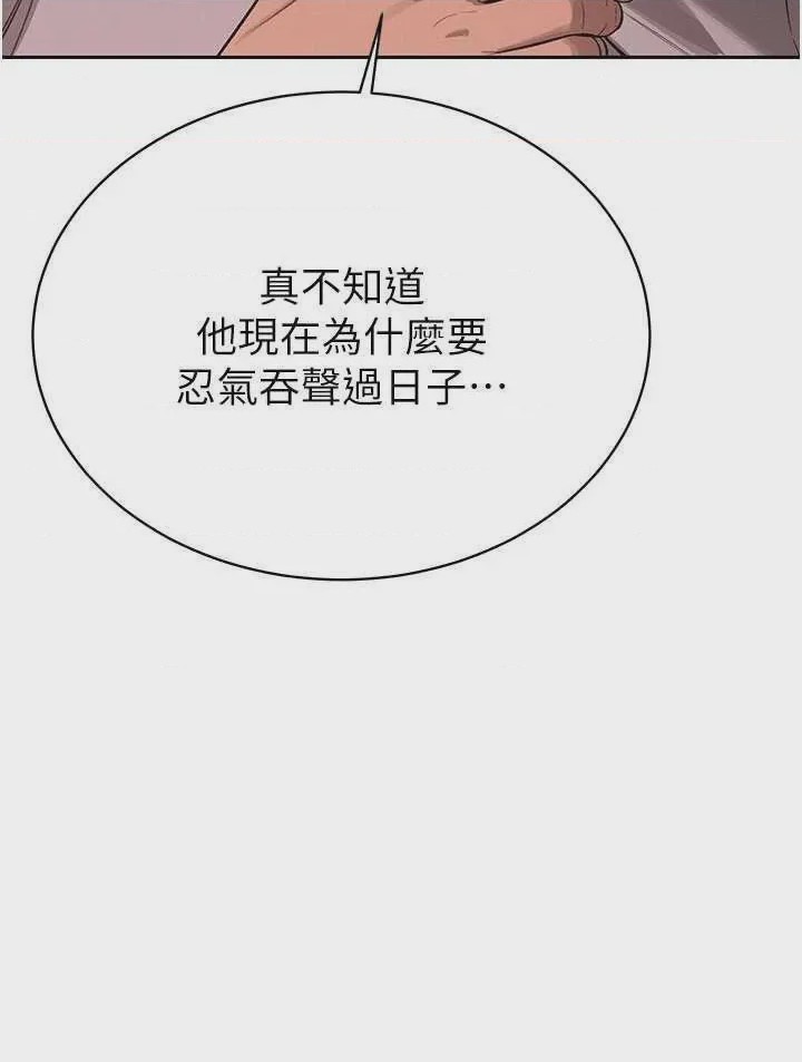 第1话 第1話-需要克制衝動的理由, หน้า 32