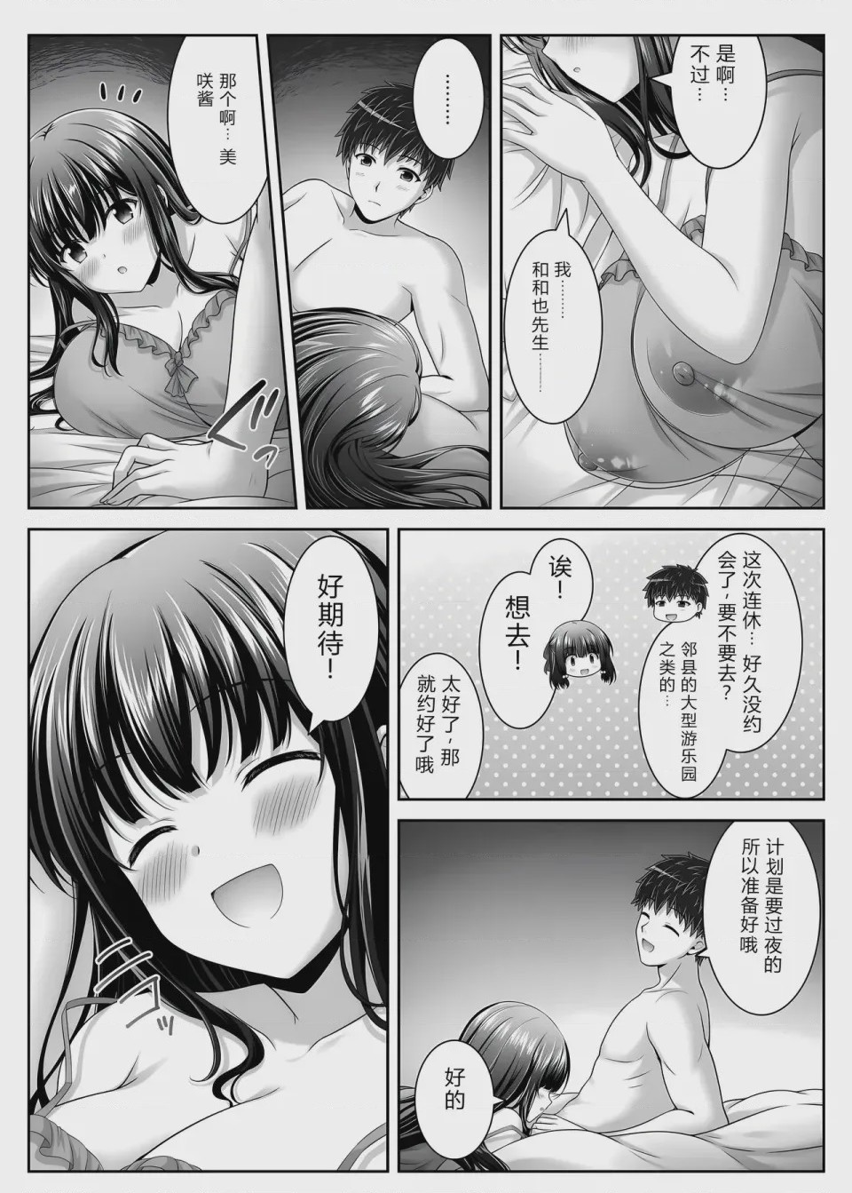 第1话, page 25