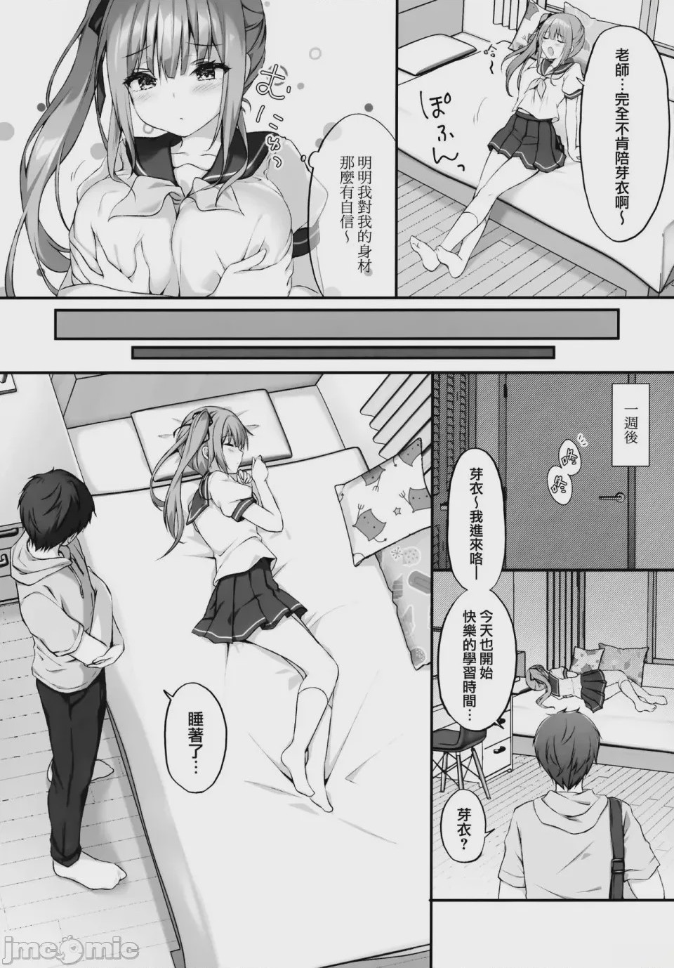 第1话，第 90 页