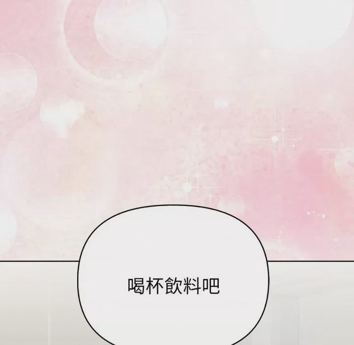 第1话 魔法刺青店 第1話, หน้า 163