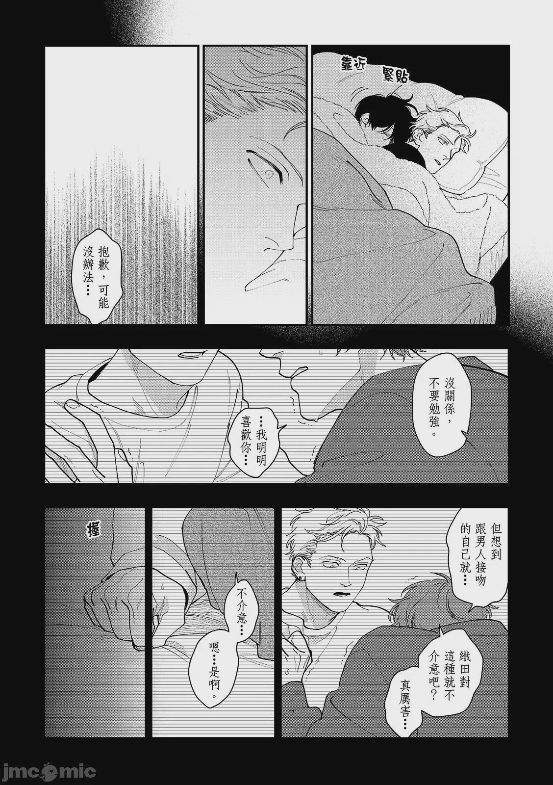 第1话, page 79