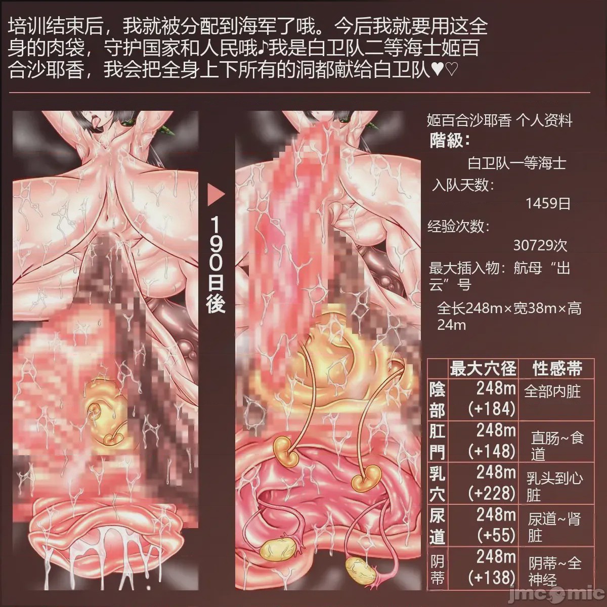第1话, หน้า 101