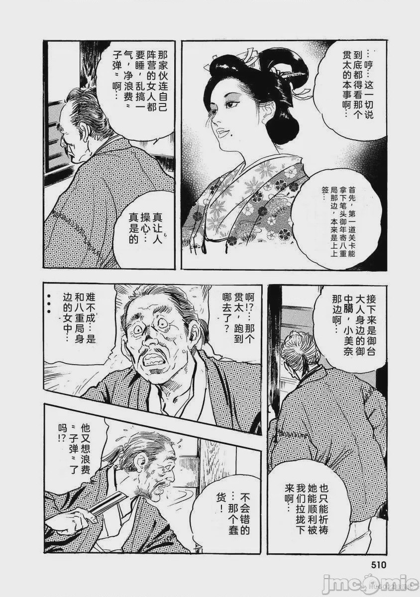 第1话，第 515 页