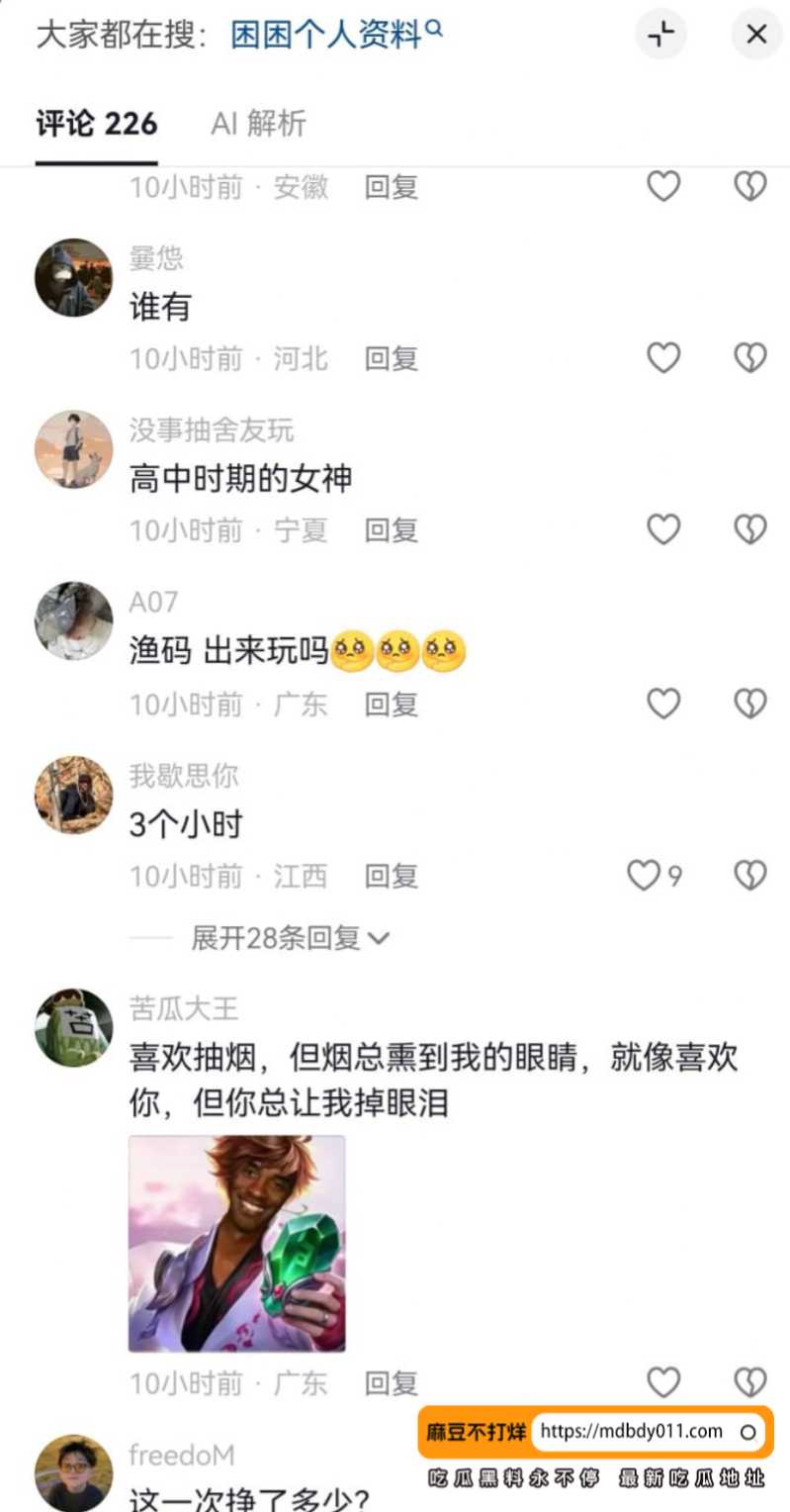 困困洁12