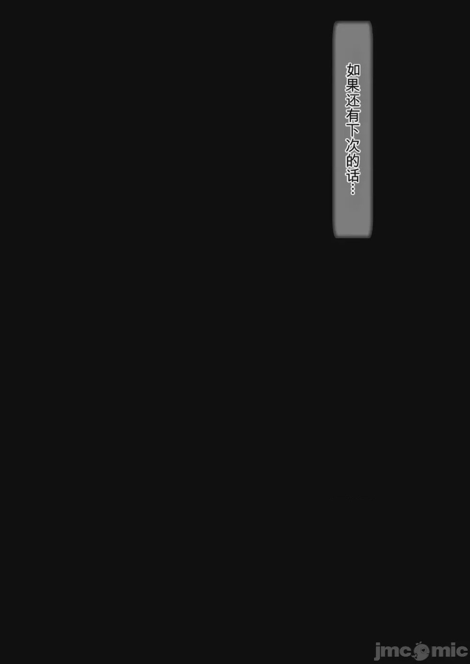 第1话, 페이지 43
