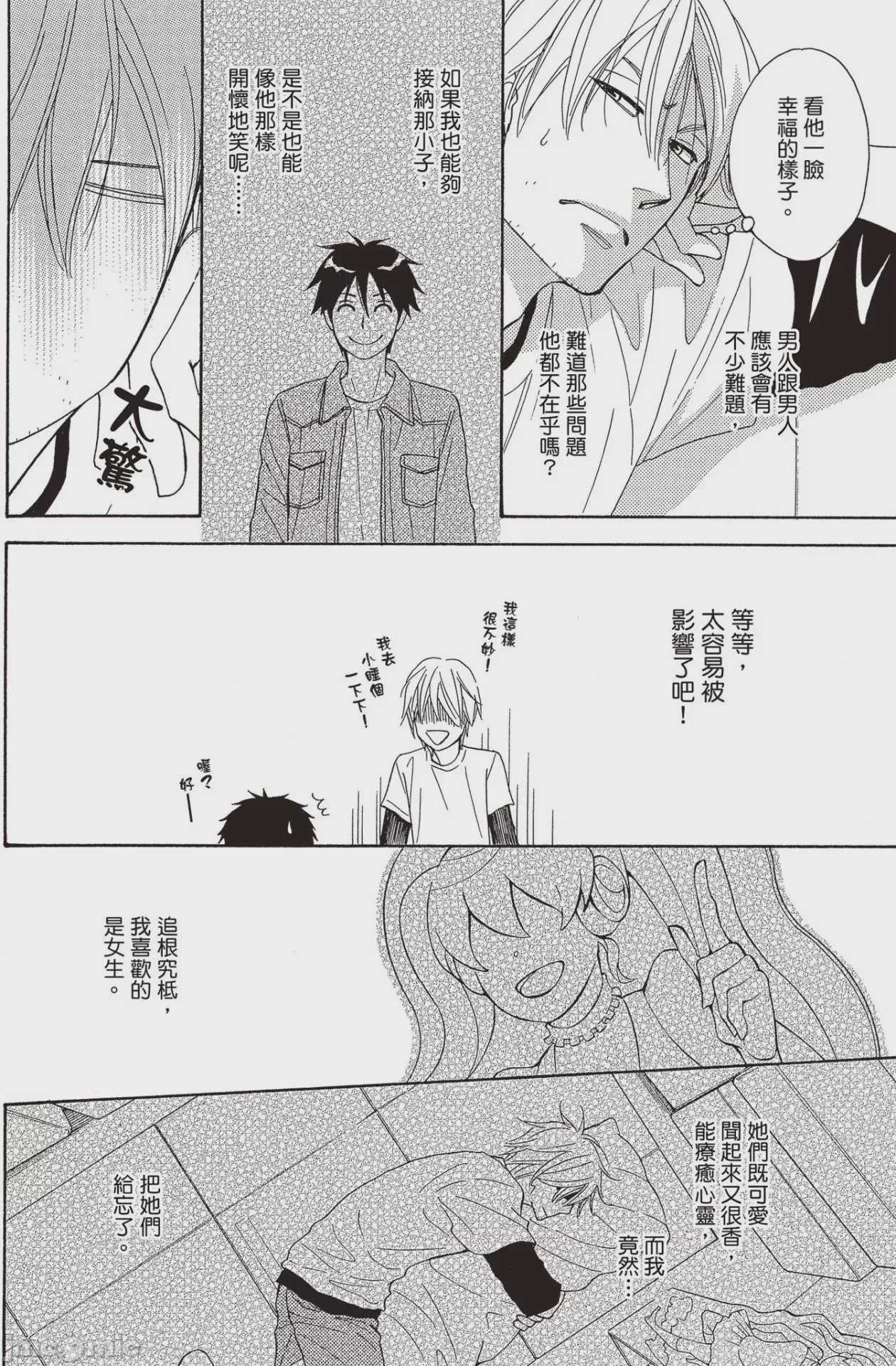 第1话，第 135 頁