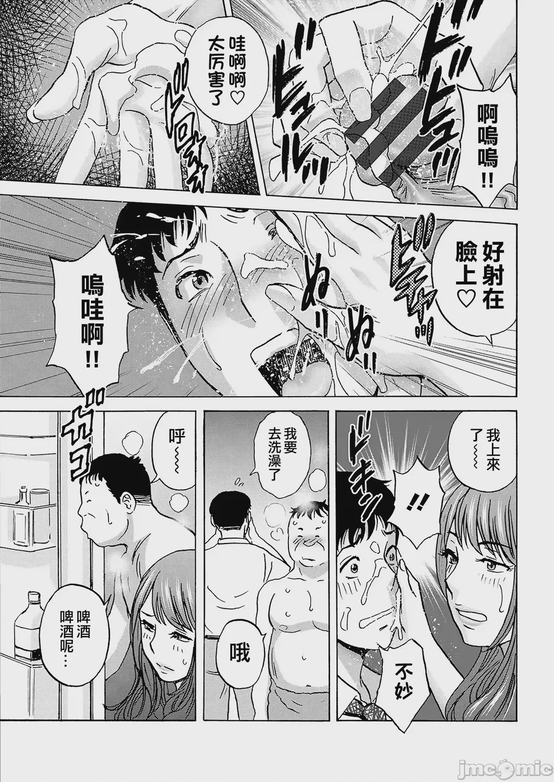第1话、65 ページ