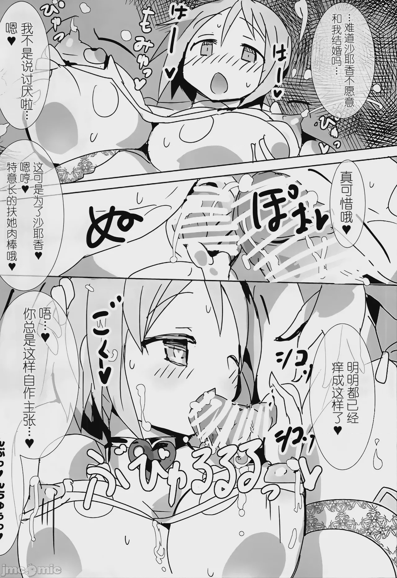第1话，第 14 頁