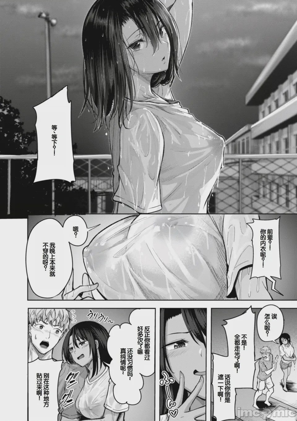 第1话，第 10 页