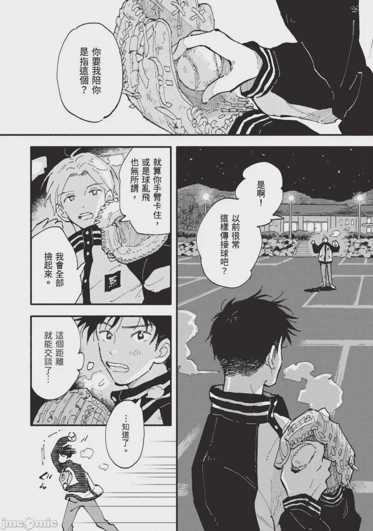 第1话, page 104