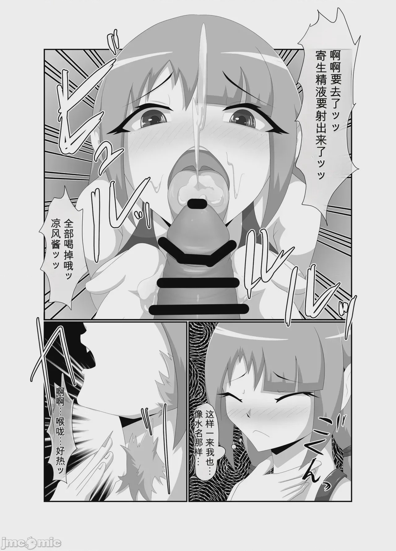 第1话，第 18 頁