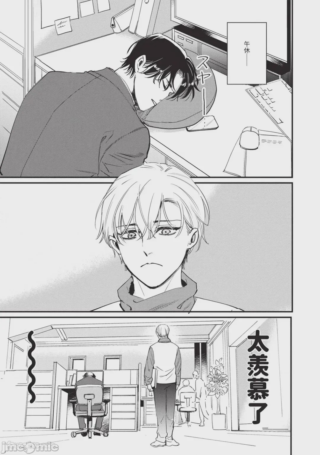 第1话，第 8 页