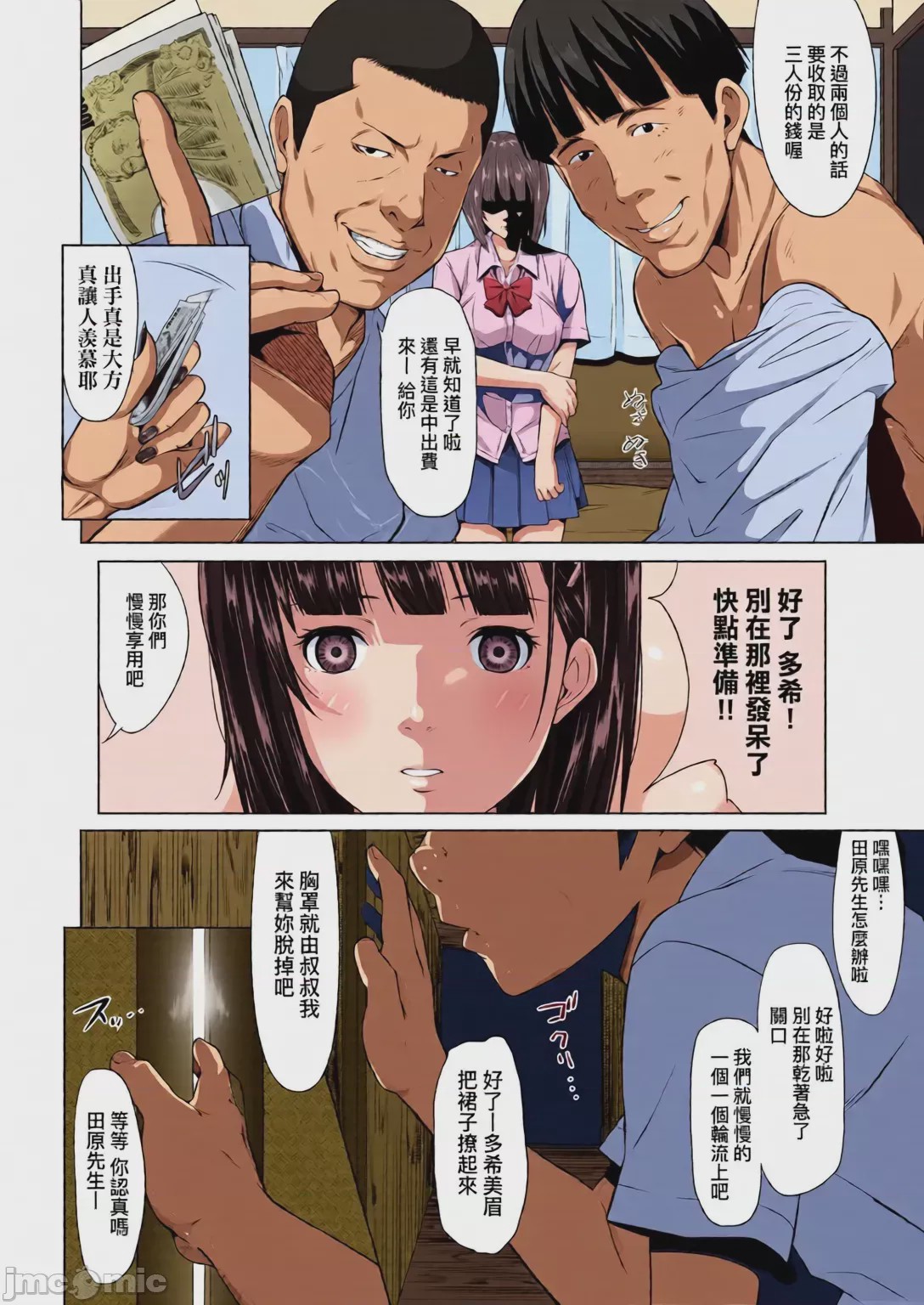 第1话, page 209