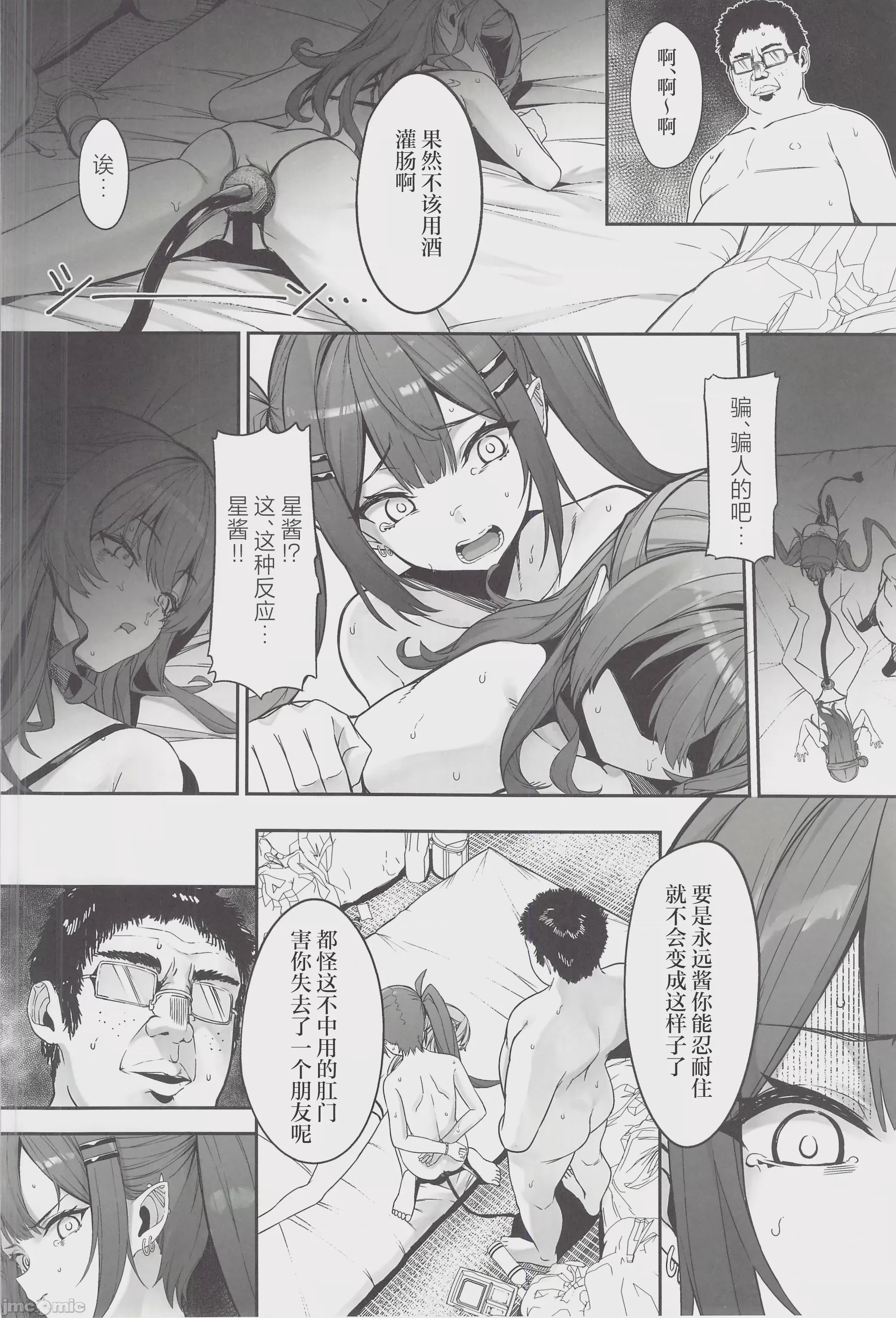 第1话、24 ページ