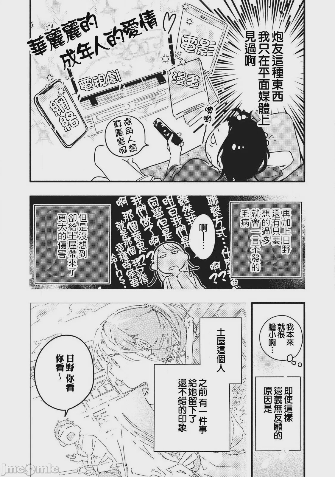 第1话 1, หน้า 15
