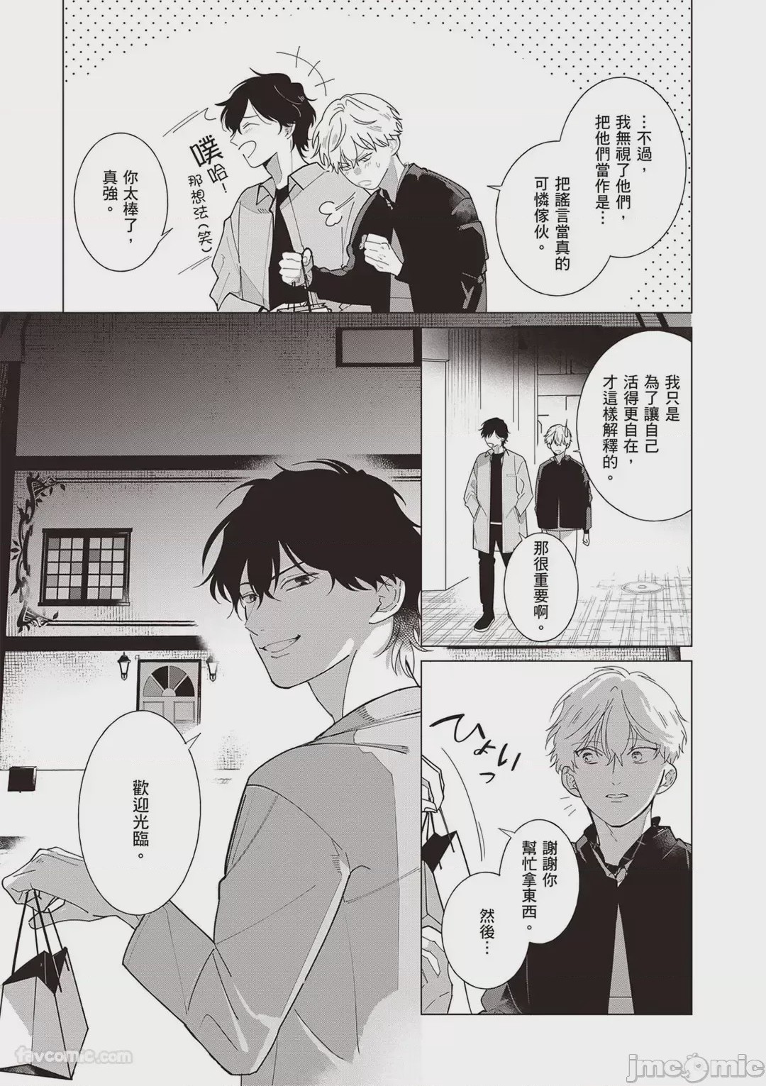 第1话、40 ページ