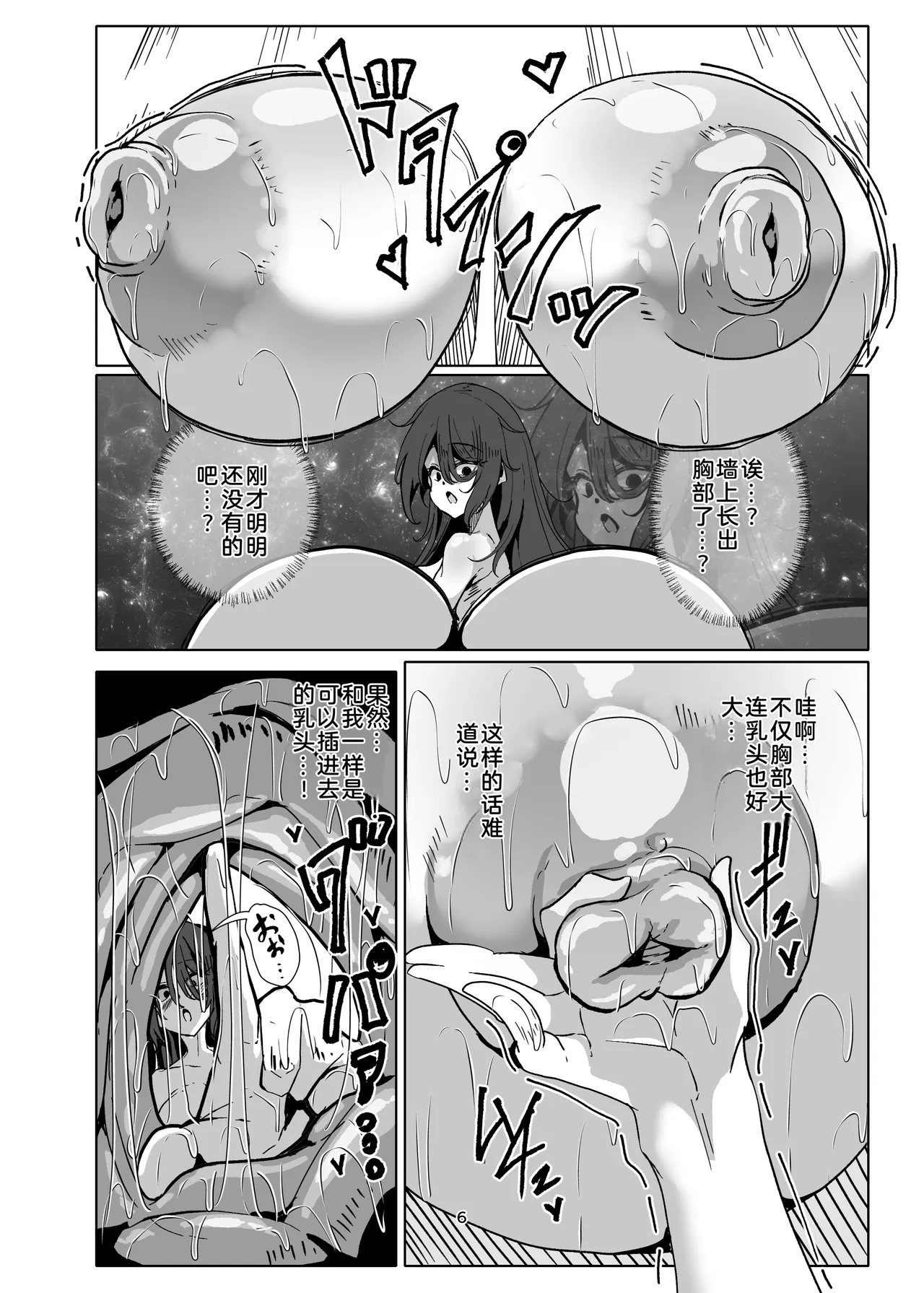 第 1 章, หน้า 6