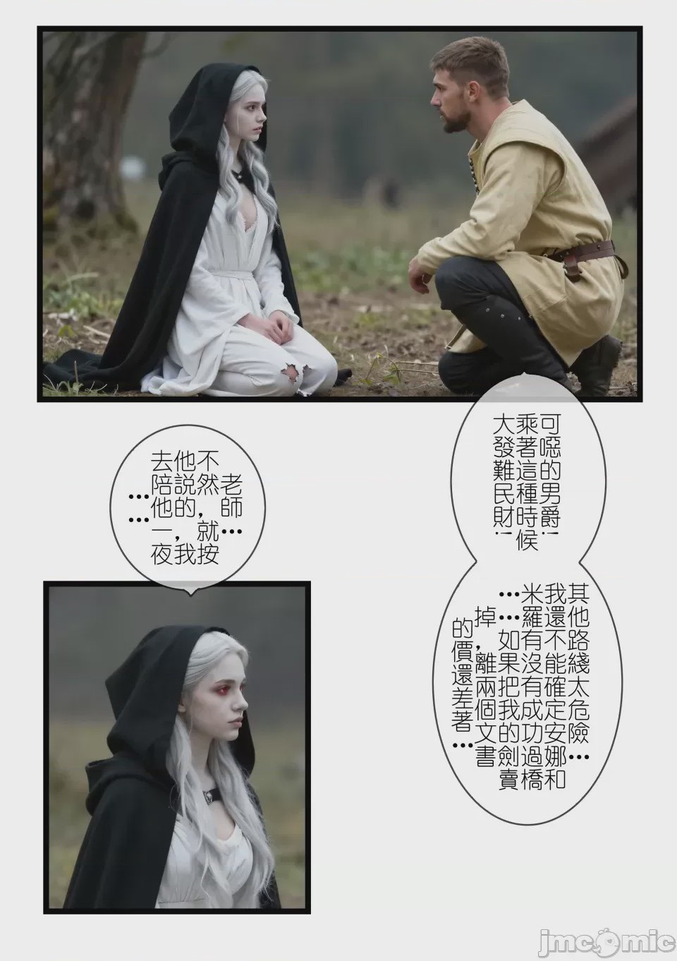 第1话，第 32 頁
