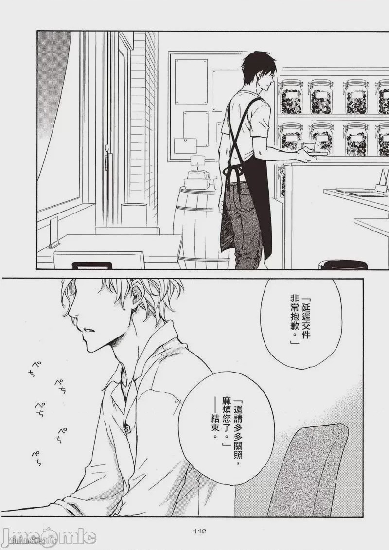 第1话, page 114