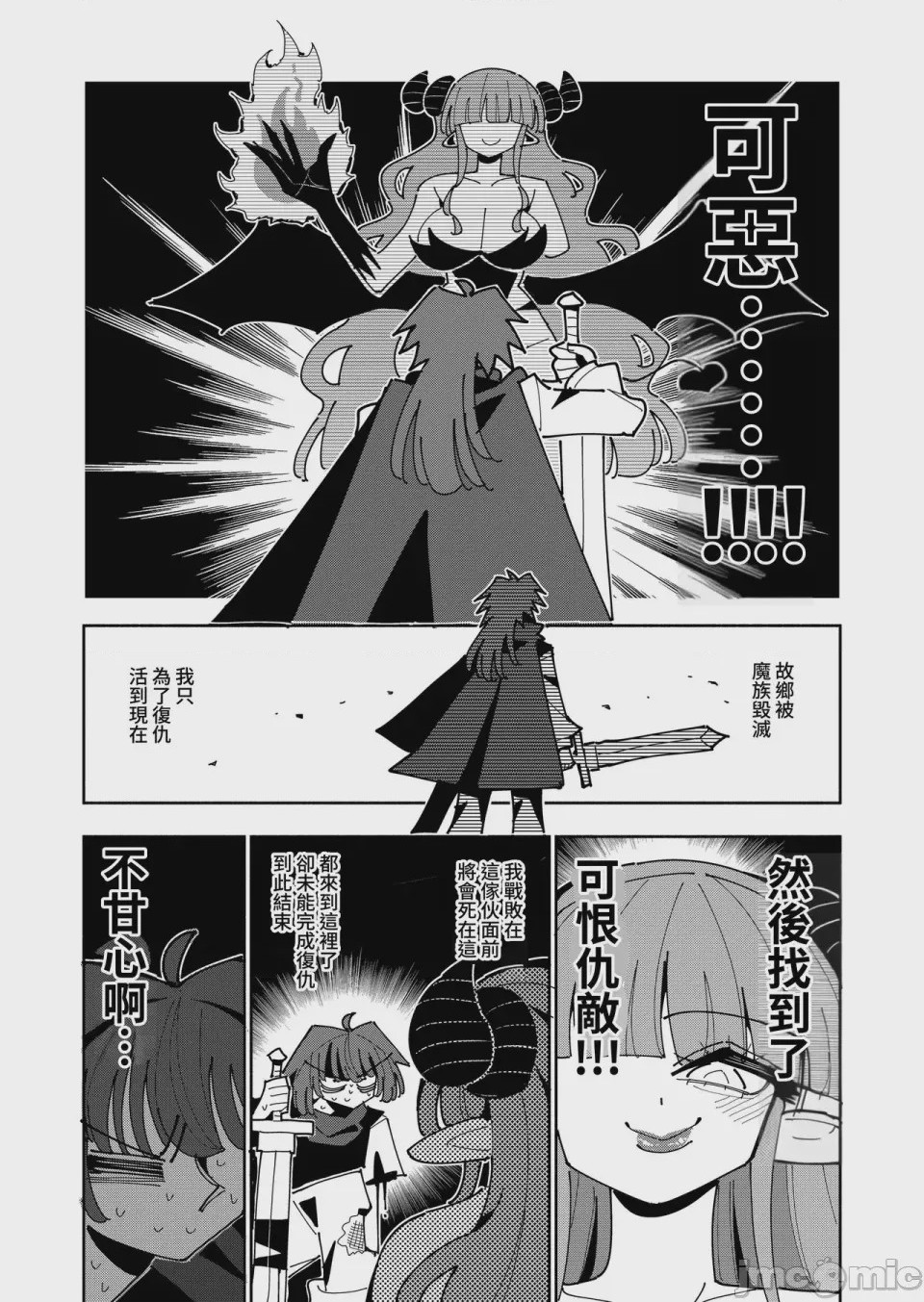 第1话，第 4 页
