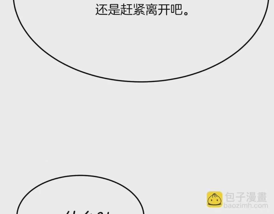 第1话 第1話 最弱弟子, trang 38