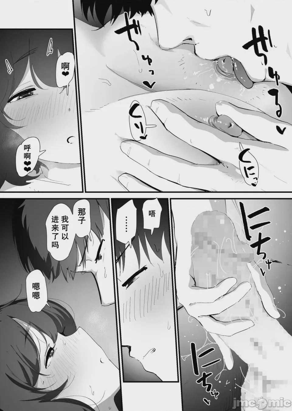 第1话, page 60