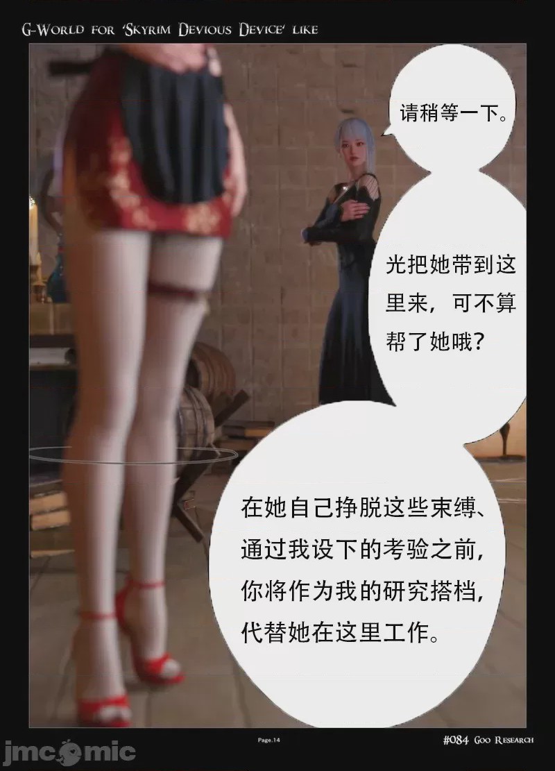第1话，第 14 頁