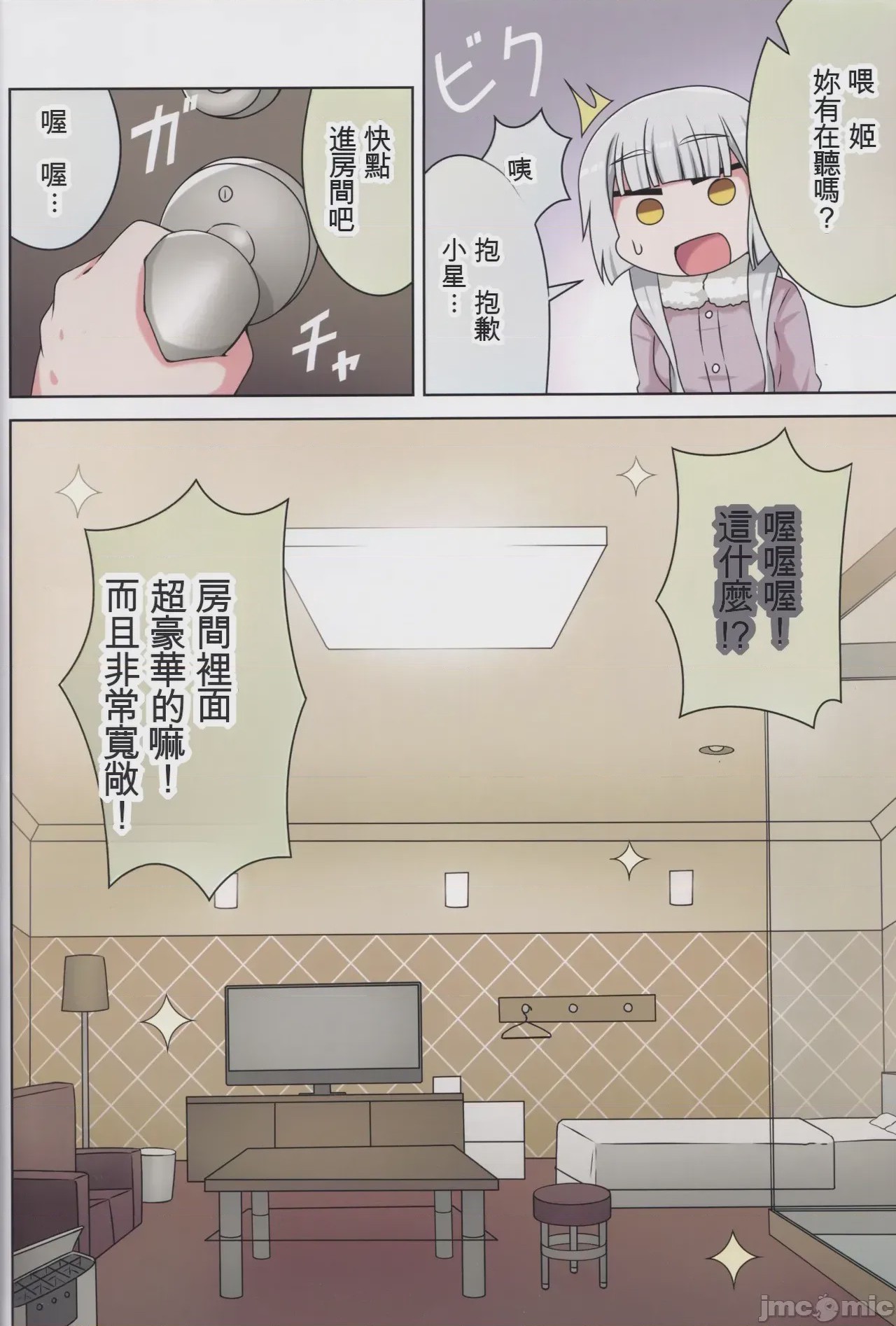 第1话，第 43 页