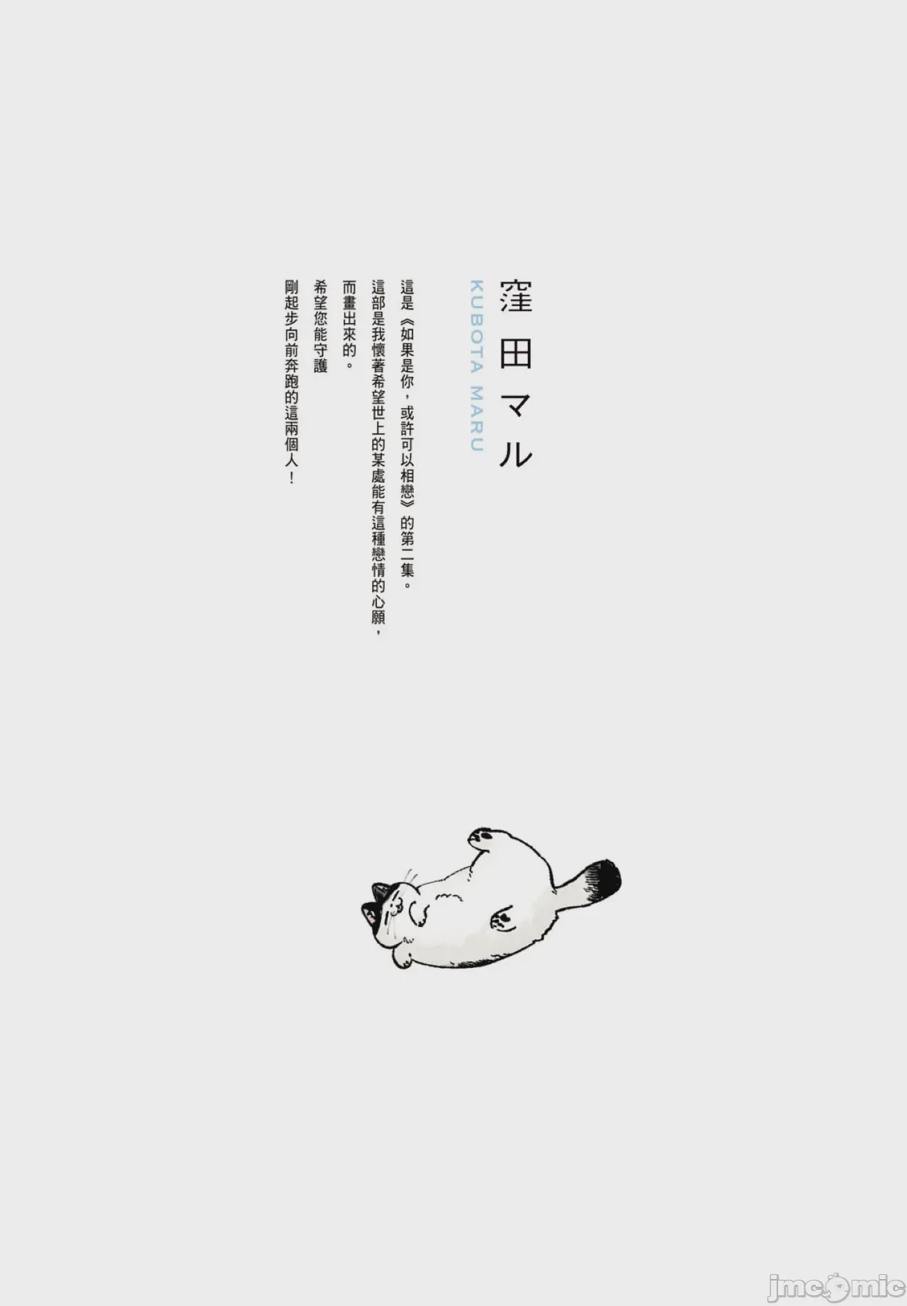 第1话, trang 2