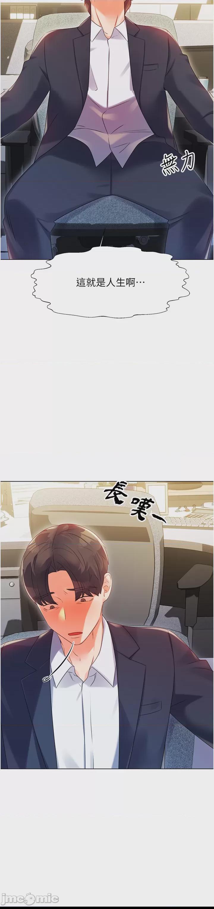 性運刮刮樂 第1话，第 74 页