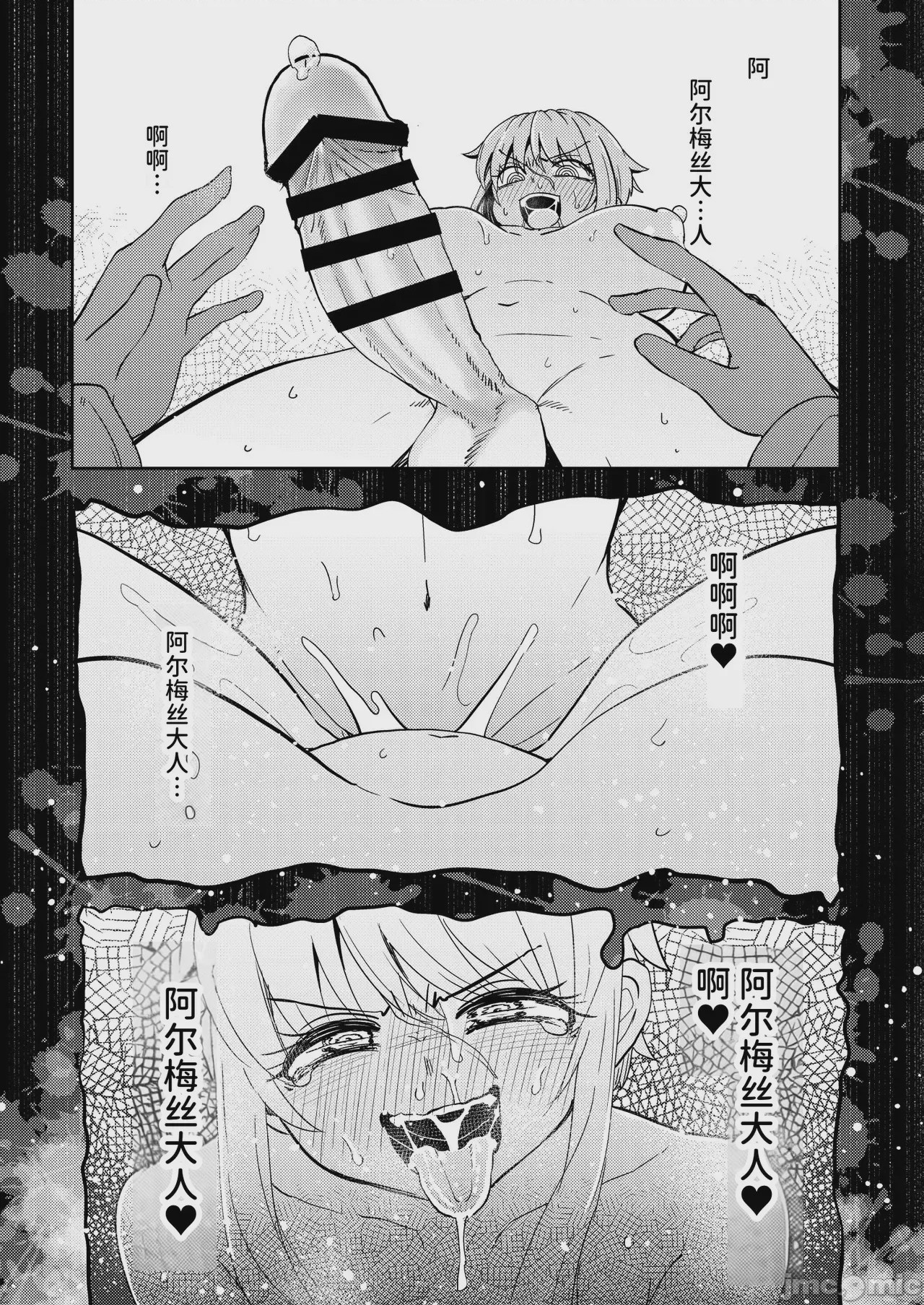 第1话, page 6