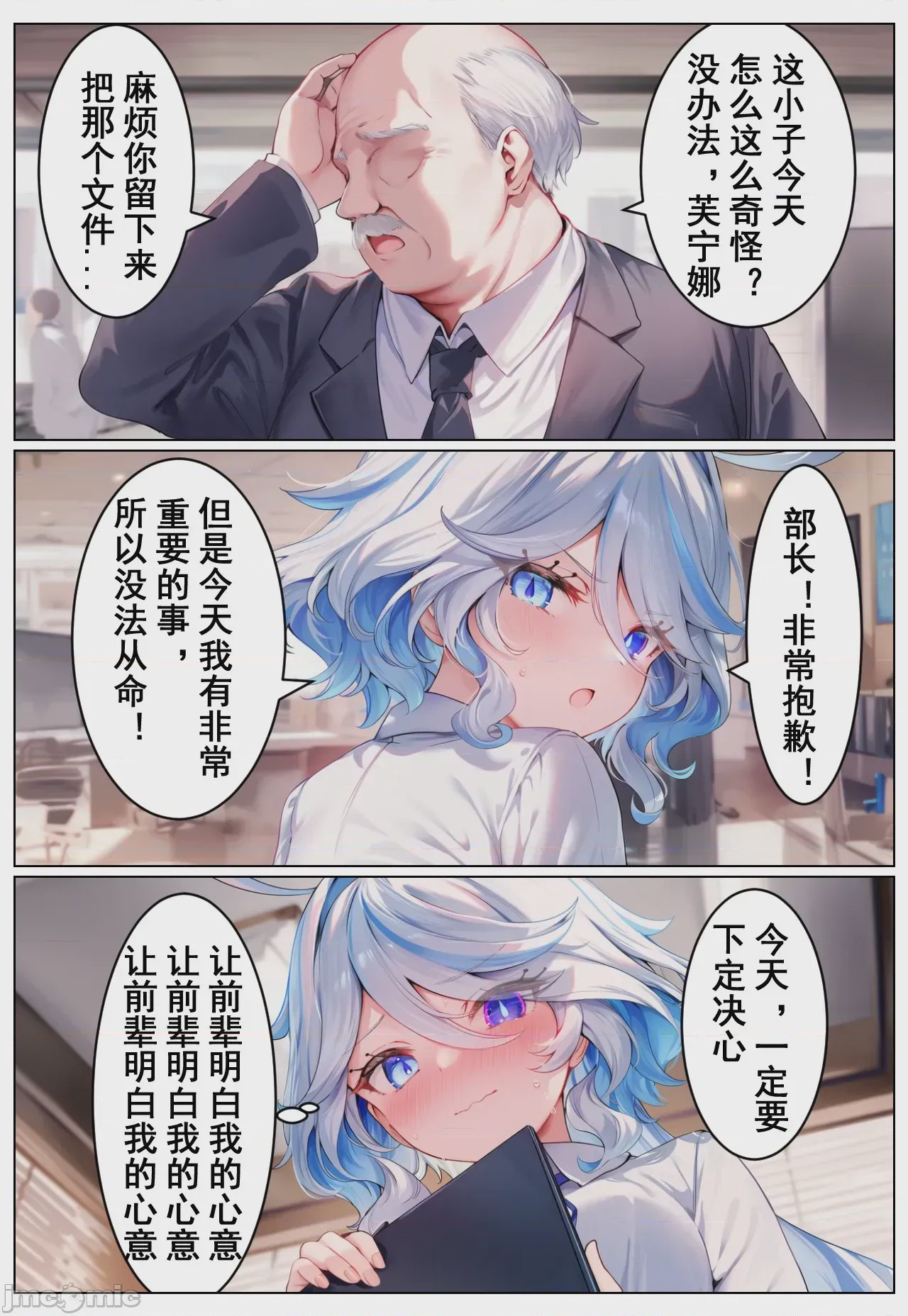 第1话，第 8 頁