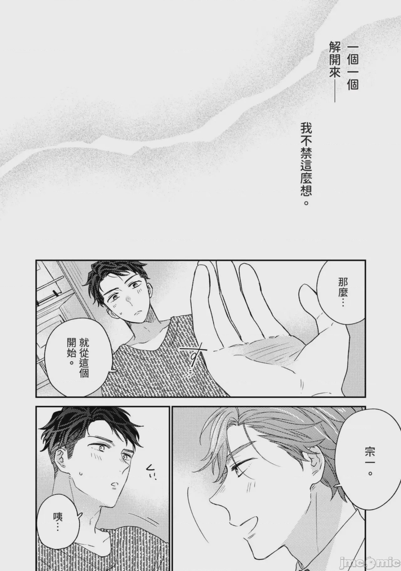 第1话, หน้า 120