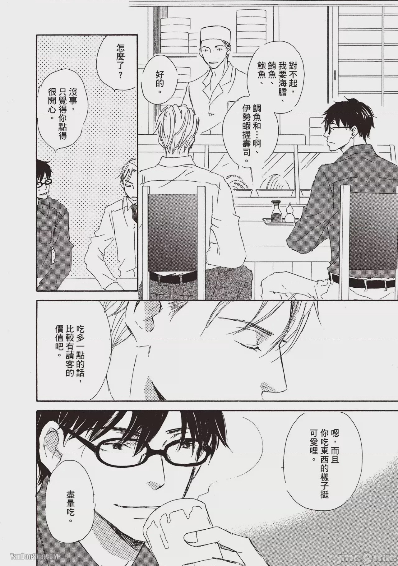 第1话、76 ページ