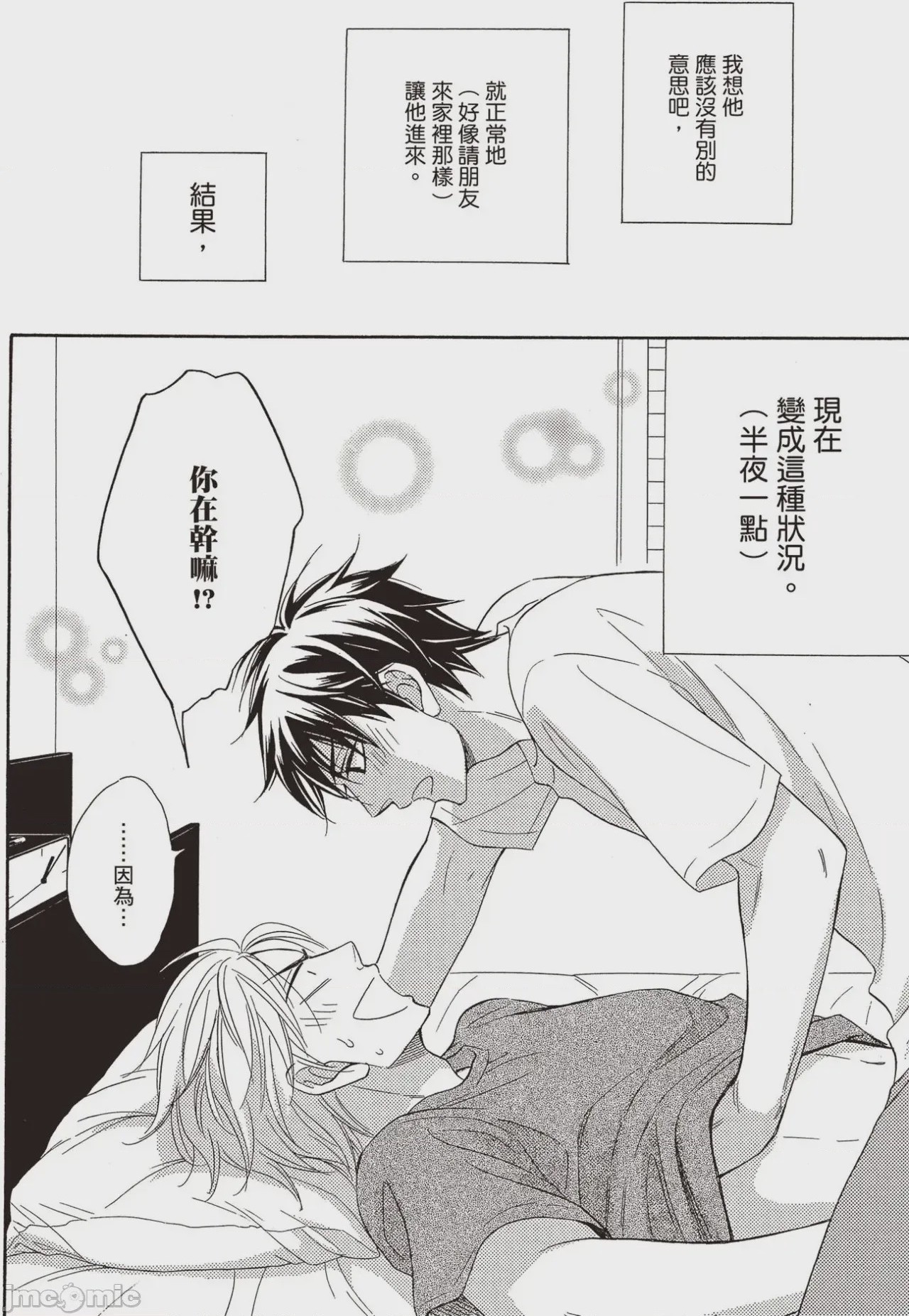第1话, page 164