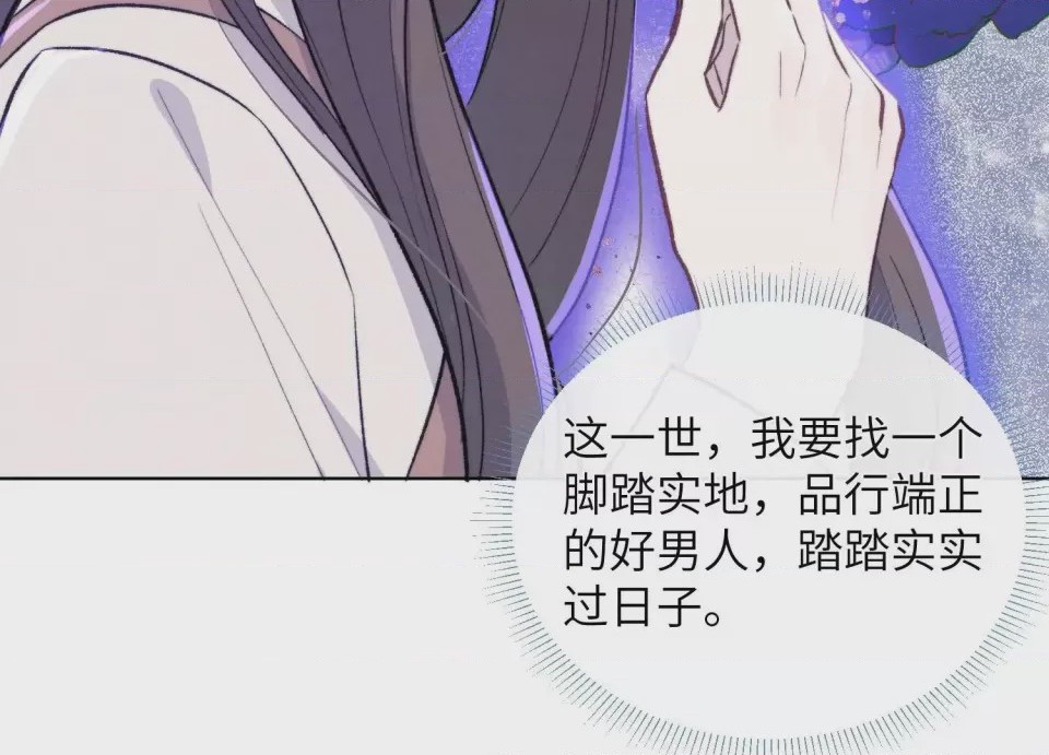第1话 掌心寵01，第 123 頁
