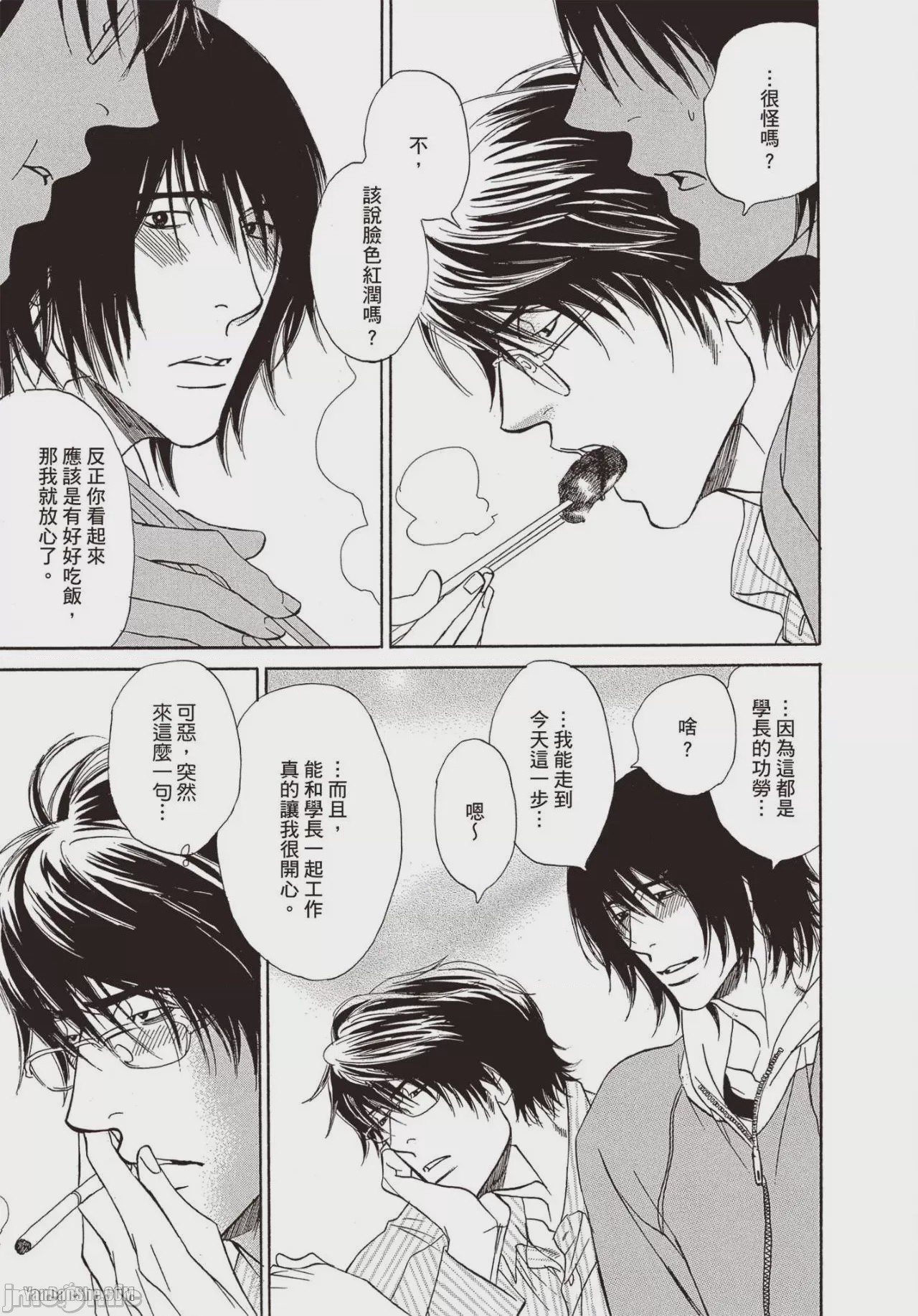 第1话，第 43 页