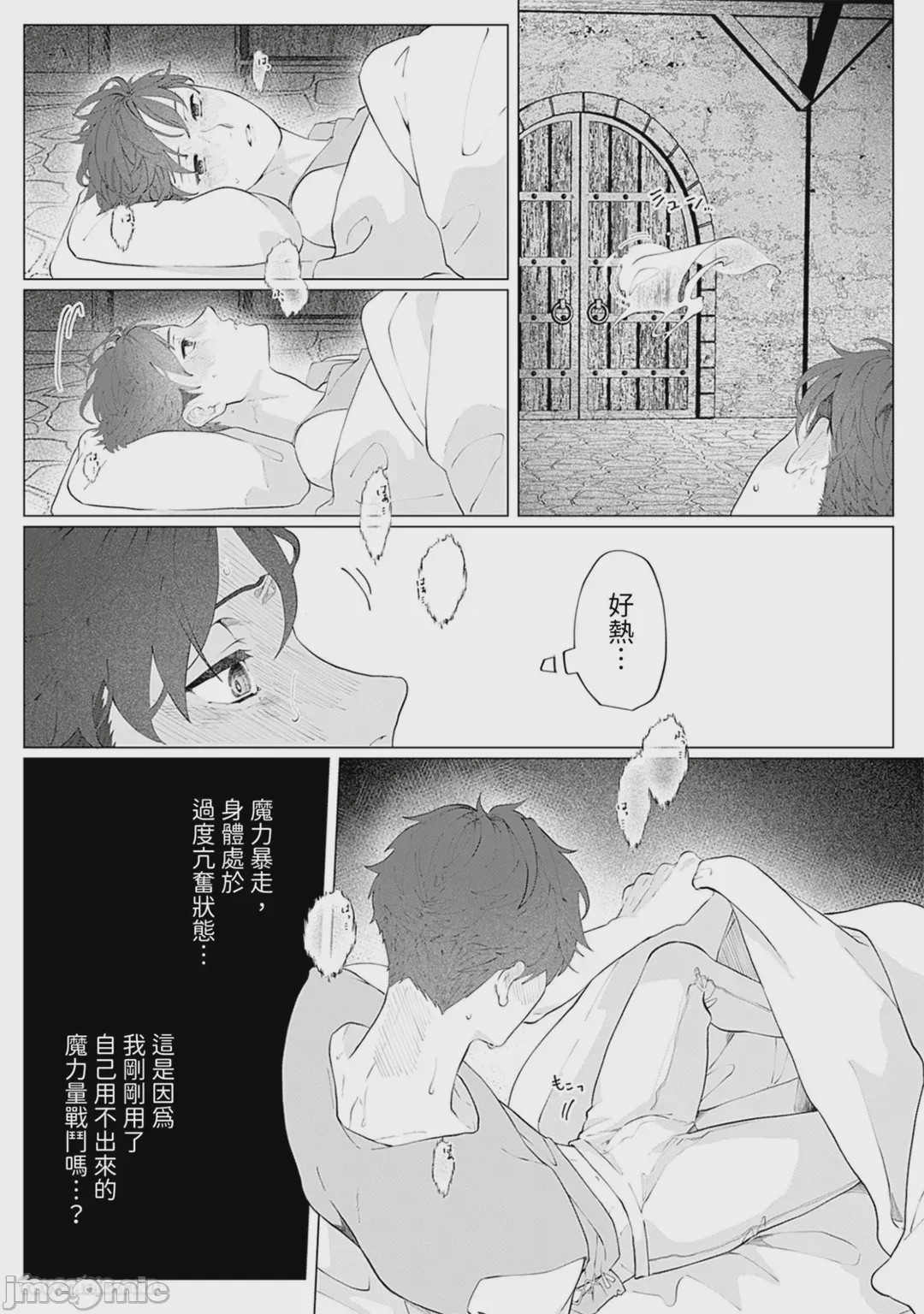 第1话, page 28