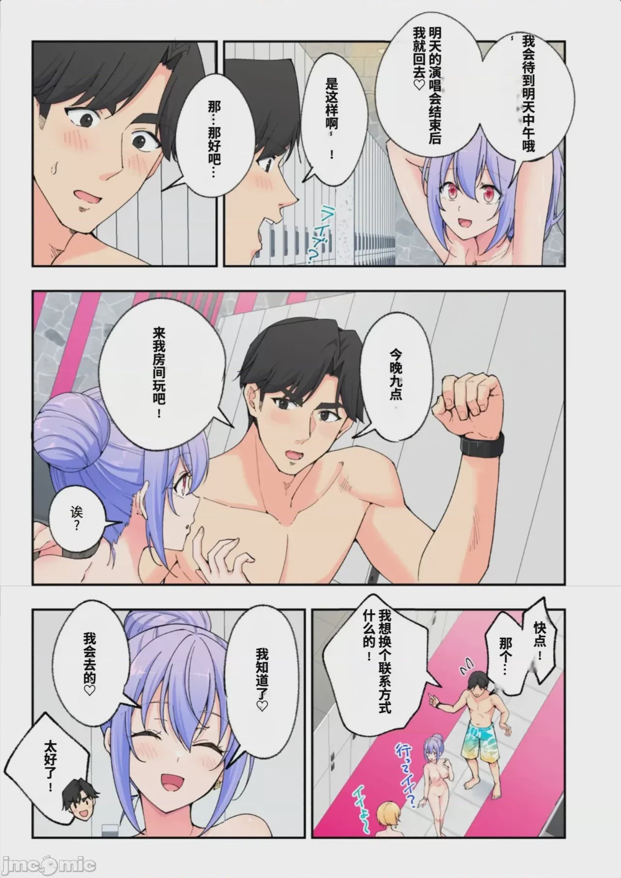 第1话、424 ページ