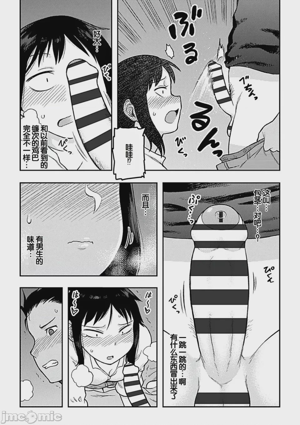 第1话, page 145