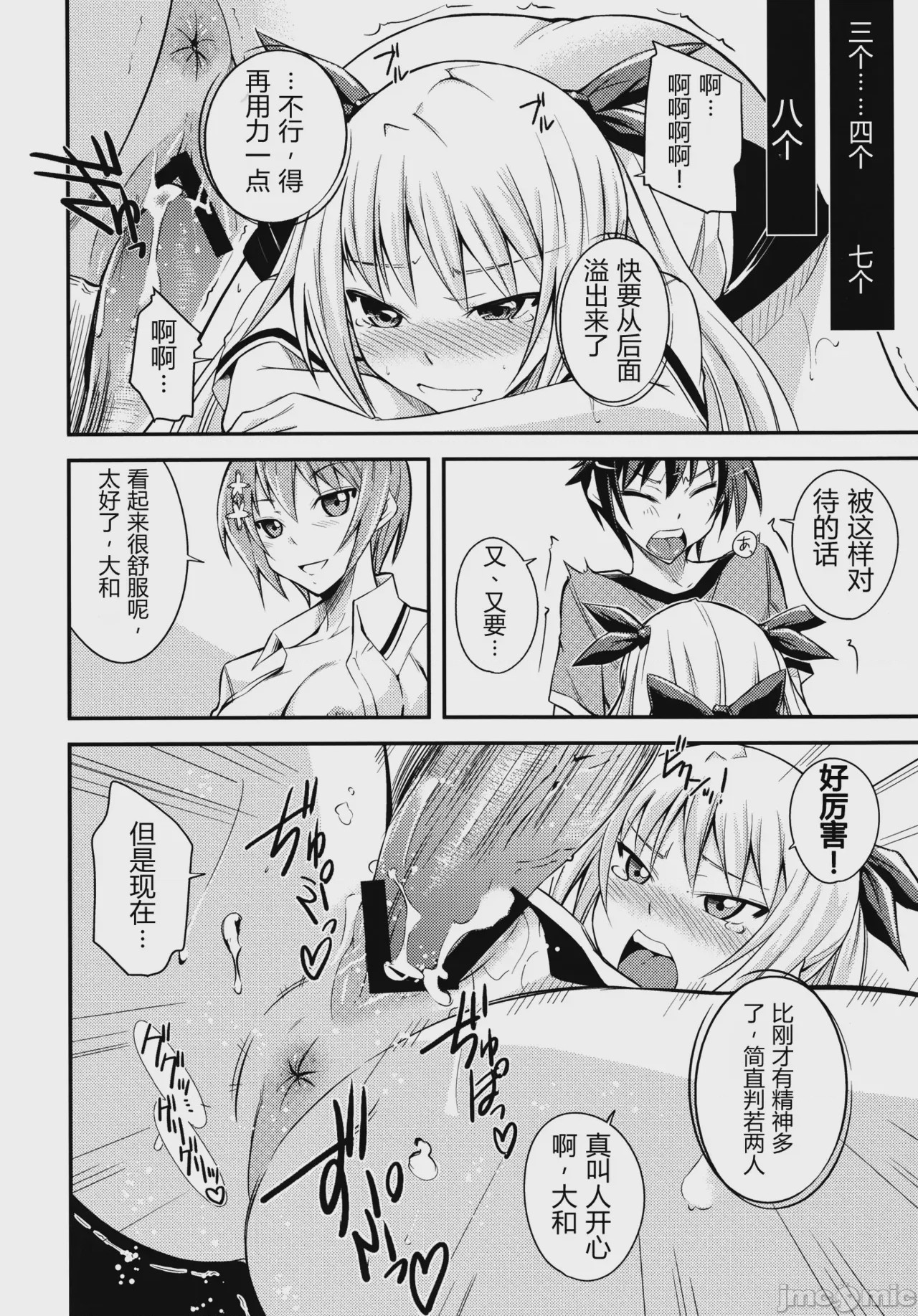 第1话、23 ページ