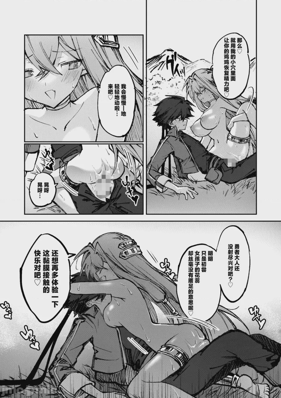 第1话, page 21