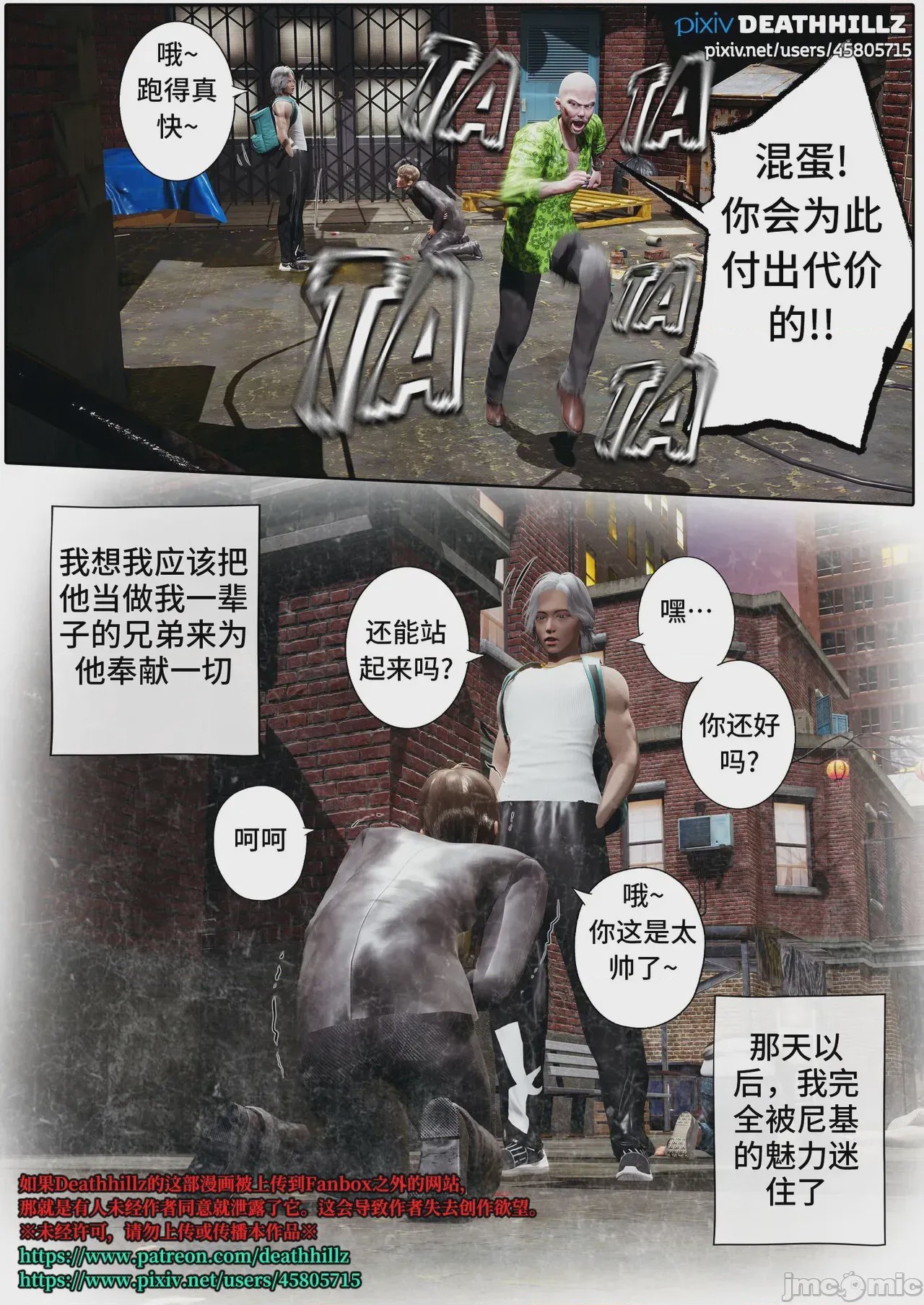 第1话、1427 ページ