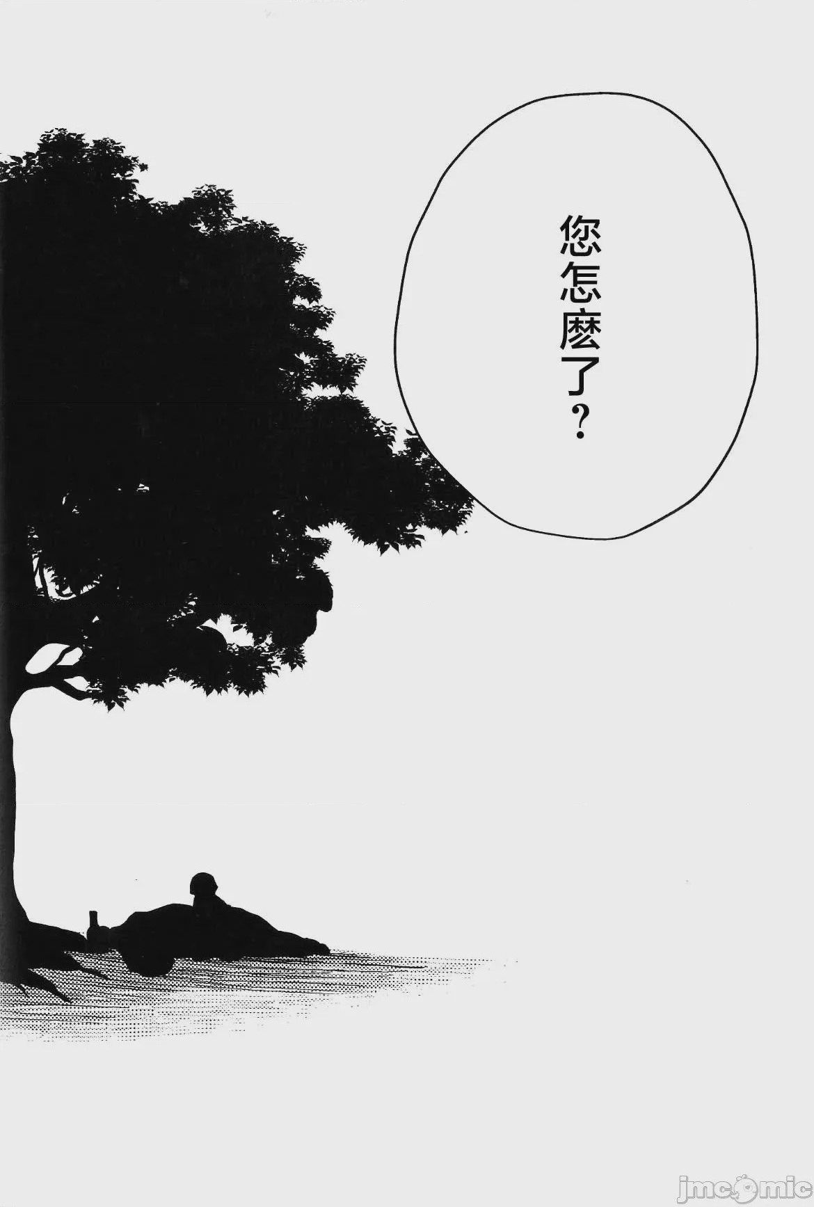 第1话, pahina 54