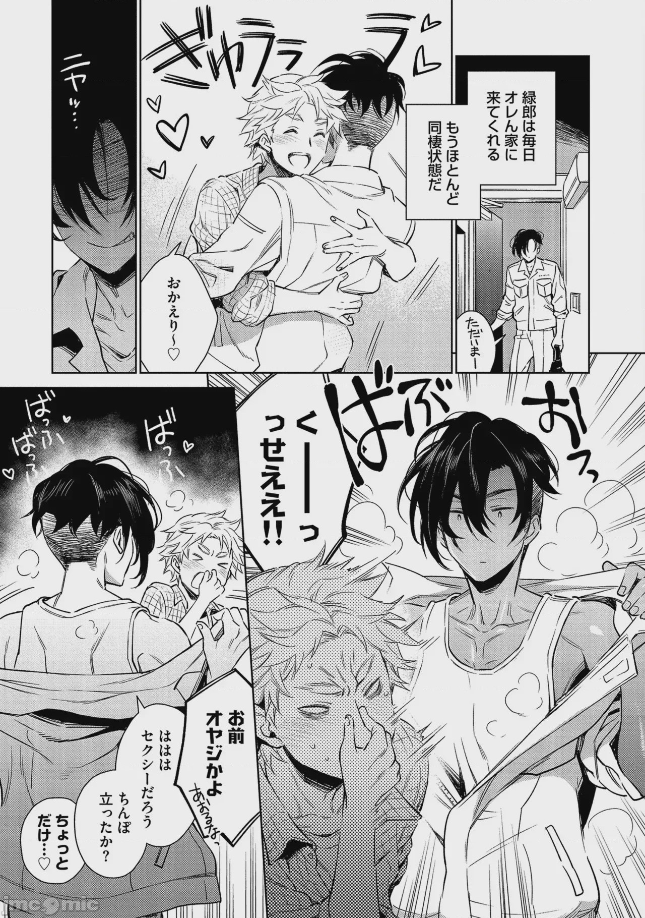第1话、17 ページ