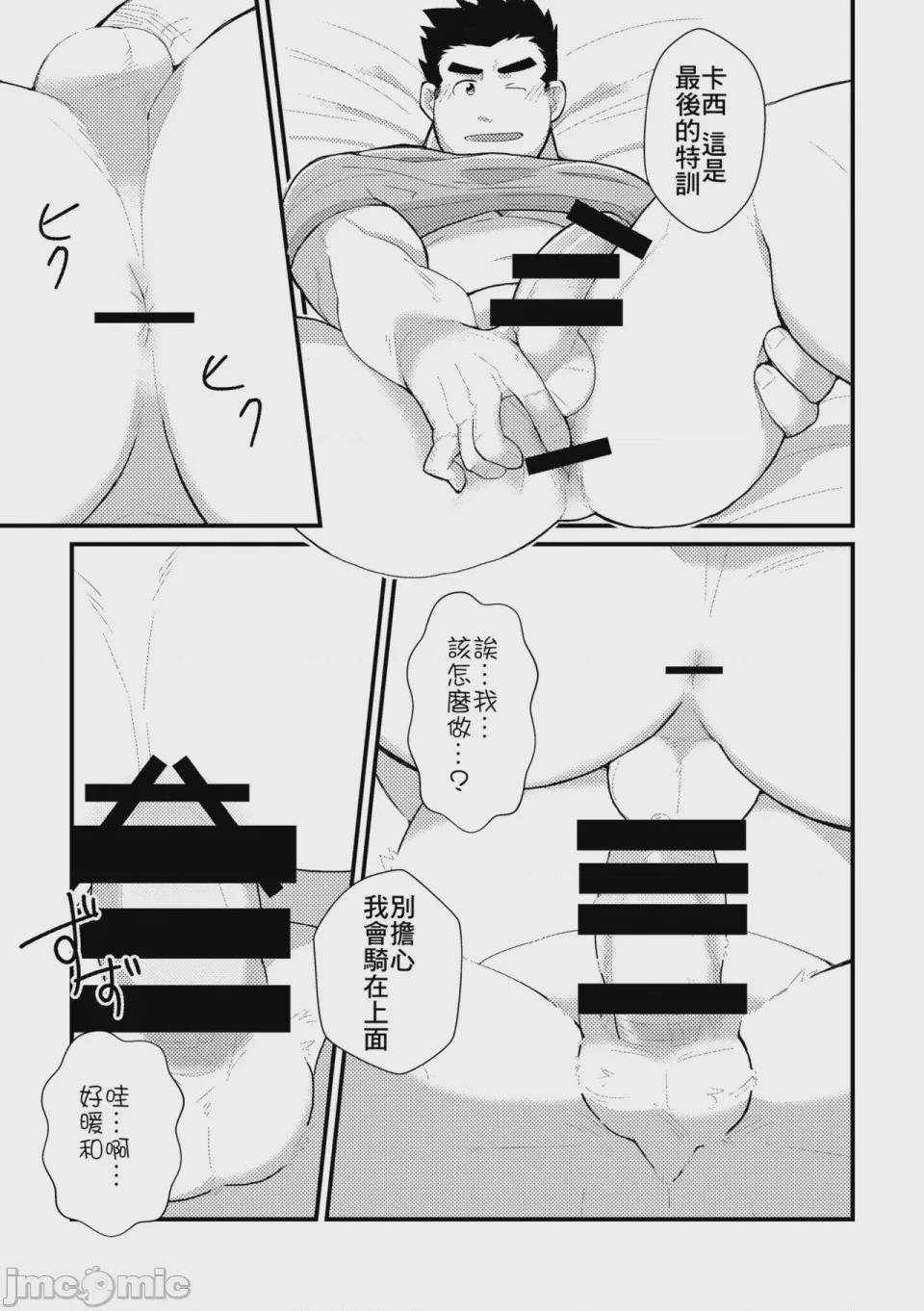 第1话, หน้า 11