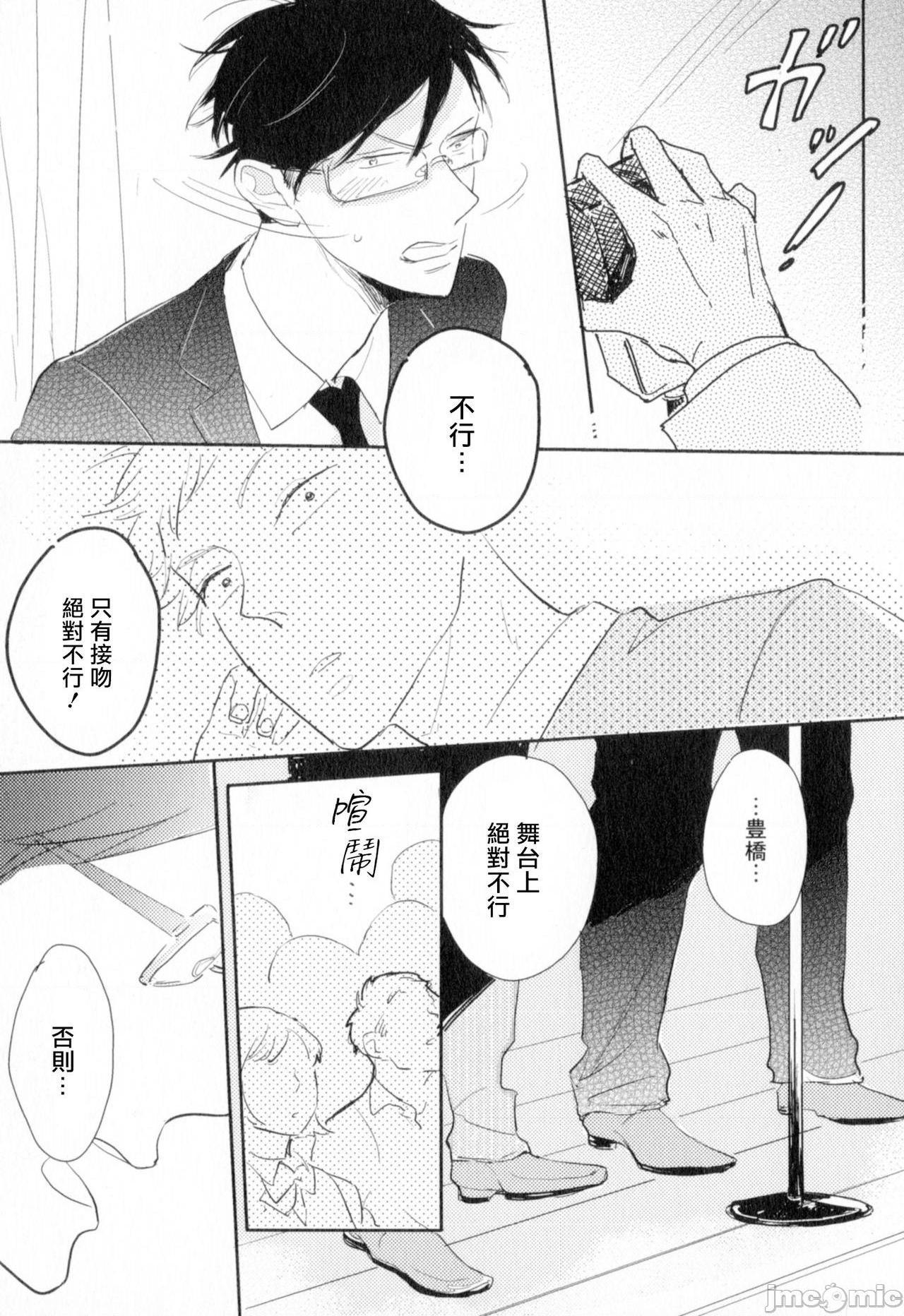 [やまねむさし] 弾丸デッドヒート、34 ページ