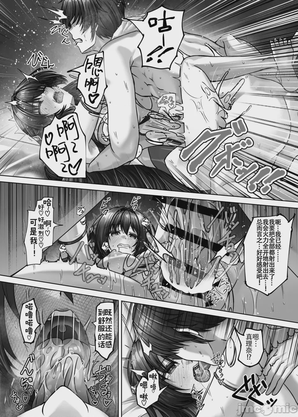 第1话, page 28